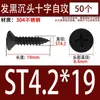 Tornillos Autorroscantes de Acero Inoxidable 304 Negros Avellanados de Cabeza Plana Tornillos para Carpintería Mm2M3M4M5M5.5M6.3