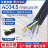Tubo Corrugado de Plástico Retardante de Llama PP Cubierta Protectora para Cables y Alambres Manguera de Roscado de Plástico Tubo Corrugado de Plástico AD34.5