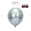 Globos de Látex Metálicos Arreglo de Cumpleaños Globos Decoración de Escena de Boda Globos de Látex Engrosados Decoración de Cumpleaños