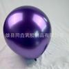 Balão Metálico 5 Polegadas 10 polegadas 12 polegadas Metálico Cromado Balão de Látex Decoração Festa de Casamento Arranjo de Aniversário Balão
