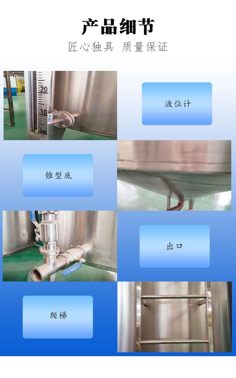 不锈钢储罐详情_03