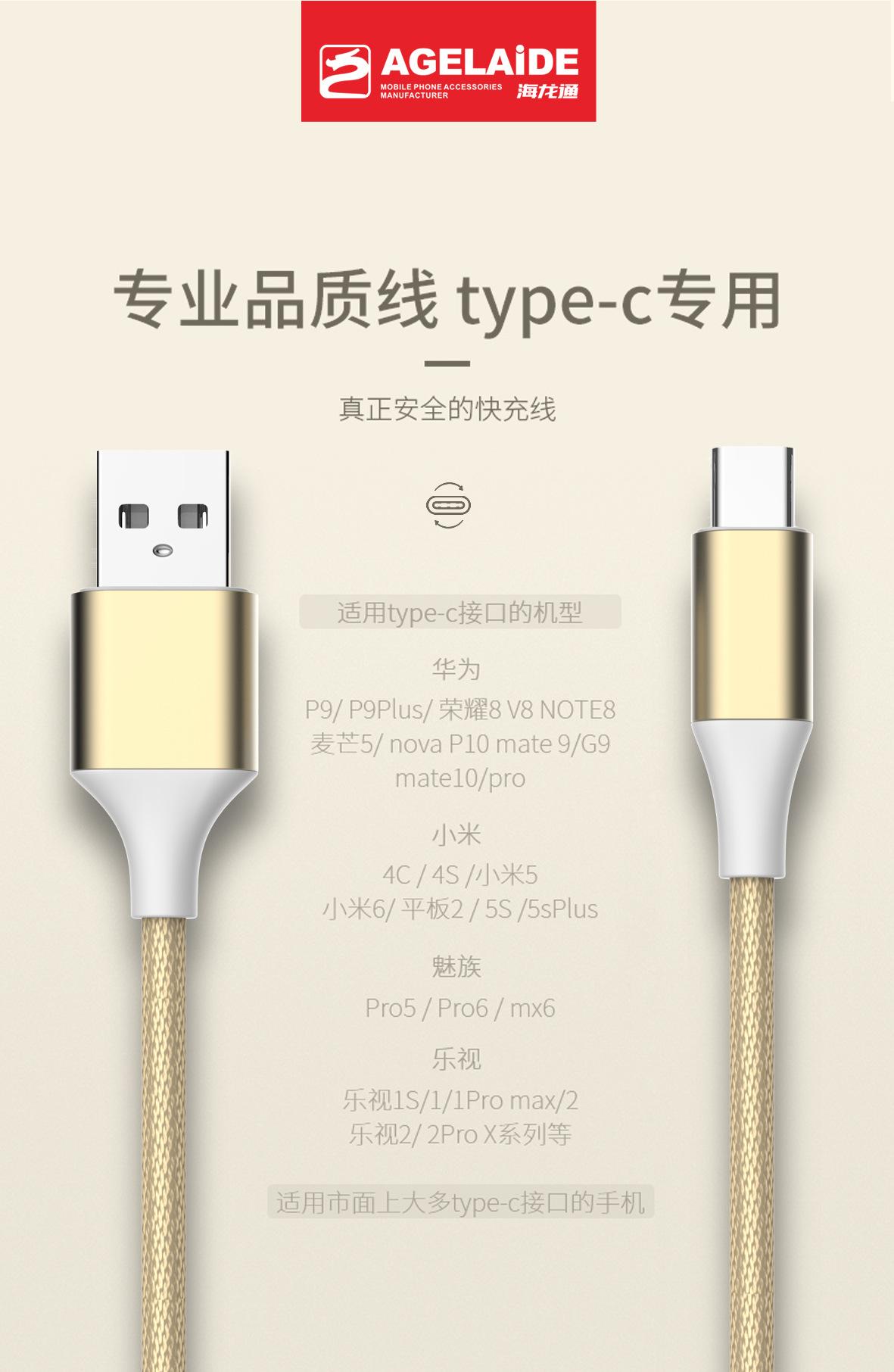 海龙通-H896数据线_03