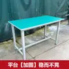 Mesa de Trabajo Antiestática Taller Mesa de Empaque Mesa de Línea de Ensamblaje Mesa de Mantenimiento Fábrica de Ferretería Mesa de Montador de Alta Resistencia Mesa de Operación