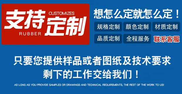 支持定制.jpg