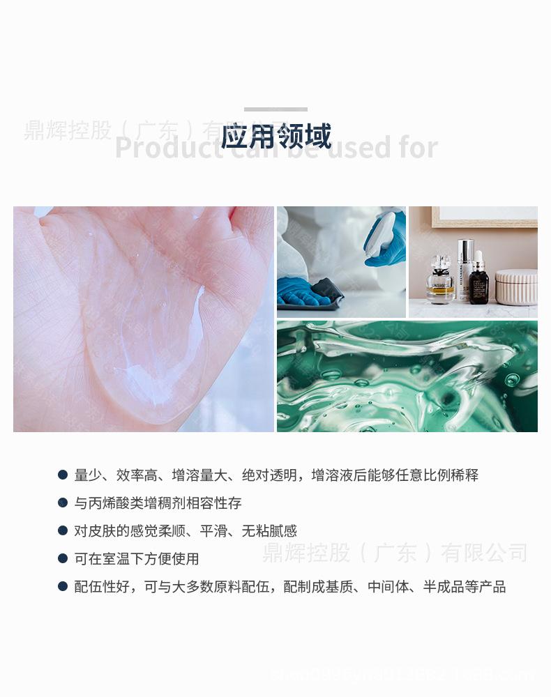 氢化蓖麻油 CO40_04.jpg