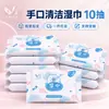 Toallitas Húmedas para Bebé Paquete Pequeño 10 Piezas Venta al por Mayor en Stock Limpieza de Manos y Boca del Bebé Mini Portátil Dropshipping