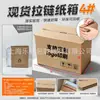Cajas Desprendibles para Envíos de Comercio Electrónico Transfronterizo, Venta al por Mayor de Artículos en Stock, Cajas Pequeñas Extra Resistentes para Artículos Pequeños, Personalización OEM Disponible, Cajas de Cartón sin Cinta Adhesiva