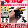 Cámara de Rebase HD de 1200 Líneas de Campo de Visión Ultra Estrecho para Punto Ciego, Conductor Derecho Ruso, Conector AV de Bloque de 25 mm