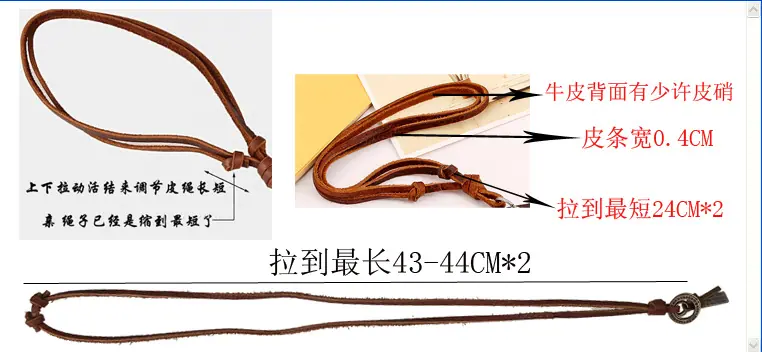 0.4宽皮条项链尺寸