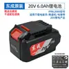 Cargador de Batería para Llave Eléctrica Dongcheng 18V/20V Herramienta Eléctrica Dongcheng Carga de Batería Martillo Eléctrico Leide