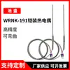 Sensor de temperatura de sonda WRNK-191 PT100/E/J resistencia térmica sonda termopar blindado tipo K de alta precisión