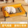 Cama de Campaña para Perros, Adecuada para Todas las Estaciones, Cama Elevada para Perros y Gatos para Perros Pequeños y Medianos, Cama Transpirable de Verano, Resistente a la Humedad, Cama Extraíble y Lavable