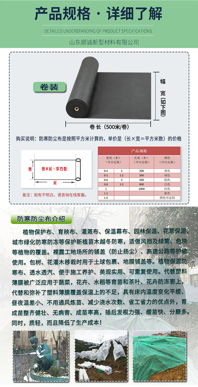 防寒布_04