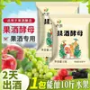 Fermento para fazer vinho de fruta, fermento especial para vinho Chu Zhai, fermento para vinho doce, vinho de arroz, vinho de arroz fermentado, vinho de fruta, vinho de laranja