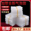 Bolsas de Burbujas Transparentes Nuevas al por Mayor de Fábrica, Bolsas de Embalaje a Prueba de Golpes y Caídas, Bolsas de Plástico de Burbujas, Bolsas de Película de Burbujas