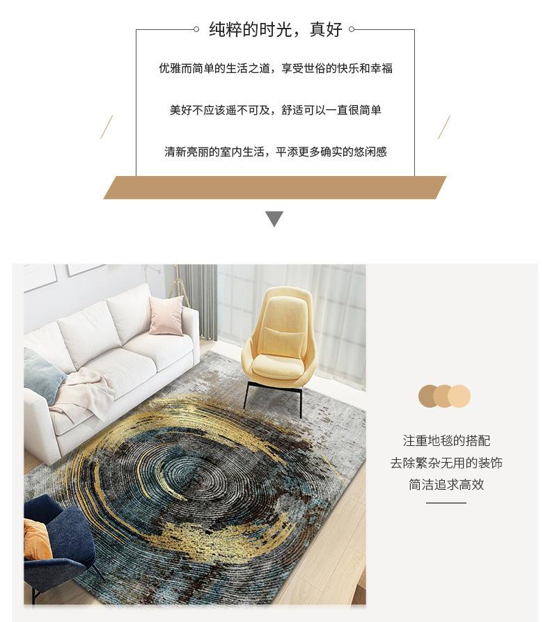 地毯,地垫,客厅地毯,轻奢地毯,卧室床边毯,办公室地垫,北欧地毯
