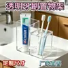 Nuevo Portacepillos de Dientes Acrílico Transparente Compartimentado Portacepillos Caja de Almacenamiento para Pasta de Dientes y Cepillos de Dientes para el Hogar Portabolígrafos Acrílico