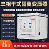 Transformador trifásico a seco 415V440 volta 380 para 220V200V480V660V690 isolamento 20kva30kw