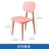 Silla de Plástico con Respaldo para Tienda de Hamburguesas y Té con Leche, Restaurante en Casa, Salón de Uñas, Silla de Maquillaje, Taburete para Mesa de Comedor, Estilo Nórdico