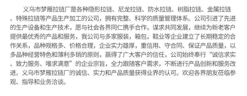 隐形拉链详情页_14