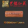 Sándalo Tallado Doble Agujero Dos Piezas Accesorio Cilíndrico Cuatro Vías DIY Colgante Hecho a Mano Accesorio Yiming Xianyuan Cultural y Artístico