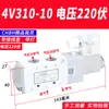 Válvula Solenoide Neumática 4V210-08 Subplaca Múltiple Banco de Válvulas Grupo de Válvulas Isla de Válvulas Dos Posiciones Cinco Vías Control de Cilindro Válvula Reversible