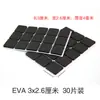 Alfombrilla Adhesiva Autoadhesiva de EVA para Pies Negro Espuma Amortiguadora Esponja de EVA Alfombrilla Redonda Manualidades Muebles Bandeja de Té Alfombrilla Antideslizante