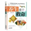 Recetas de Medicina Tradicional China para Salvar Vidas: Una Guía Completa para la Preservación de la Salud y Remedios para Salvar Vidas de la Medicina Tradicional China