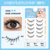 Cacho Completo de Cílios Postiços Naturais Espessos Olhos de Desenho Animado Cinco Pares de Cílios Postiços Cabelo de Fada Maquiagem Natural Nu Cílios