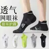 Calcetines Deportivos Finos de Verano para Hombre, Calcetines Antiolor para Hombre, Malla Transpirable Absorbente de Sudor, Calcetines Deportivos para Jóvenes Hombres y Mujeres