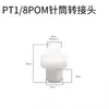 Adaptador de Válvula Dispensadora Conector Luer Tubo Mezclador Adaptador de Jeringa Adaptador de Aguja Accesorios Dispensadores