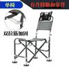 Silla de Pesca Silla de Pesca de Acero Inoxidable Multifuncional Plegable Reclinable Portátil Nuevo Estilo Silla de Mesa para Pesca Taburete de Pesca Ultraligero Equipo de Pesca