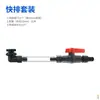 Conector de Drenaje para Tanque de Tortugas, Acuario, Tanque de Mariscos, Filtro de Fondo, Caja de Filtro, Válvula de Liberación de Agua, Accesorios de Tubería de Conexión