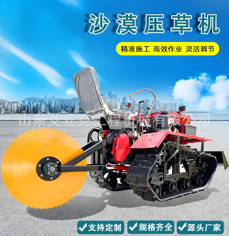 沙漠压草机详情页_01.jpg
