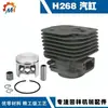 Aplicable a Husqvarna HUS268 cilindro manguito fushihua H268 accesorios de motosierra pistón H268 conjunto de cilindro