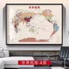 Pintura Decorativa Mapa Mundial de China Mapa de la Provincia de Guangdong Shandong Pintura Colgante Fondo para Sala de Estar Estudio Oficina Murales de Fondo