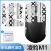 Adequado para mouse Lingbao M1 Adesivo antiderrapante Absorvente de suor Lingbao m1 Adesivo Botão Saia lateral Adesivo protetor Almofada de pé Adesivo de pé