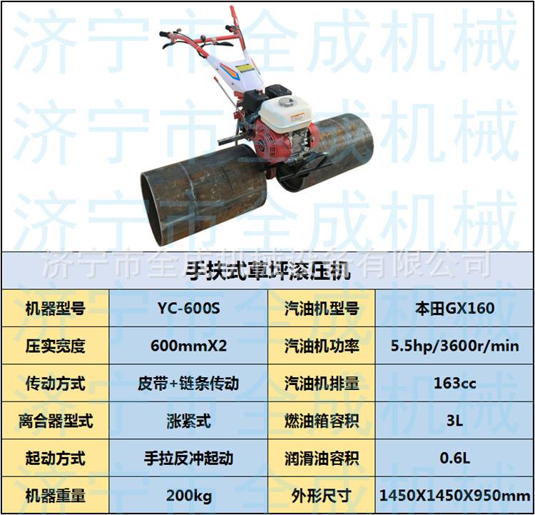 600S压草机 (1).png