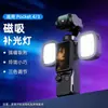 Adecuado para luz de relleno magnética DJI Pocket 3, luz magnética de liberación rápida para cámara de acción, luz de fotografía portátil mini