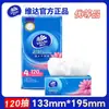 Vinda Super Forte Molhável 3 Folhas 120 Folhas Pacote com 4 V2223 Papel Toalha Guardanapos Papel Higiênico Atacado