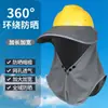 Sombrero de protección solar para obra en construcción para trabajo al aire libre en verano, protección solar, enfriamiento, protección UV, sombrero de ala corta tipo pico de pato unisex