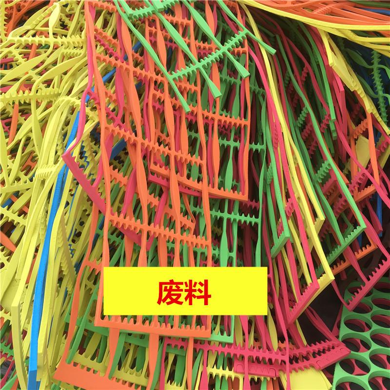废料