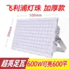 Proyector LED Ant Iluminación Exterior Super Brillante Taller de Fábrica Impermeable Letrero Publicitario 200w400w Foco