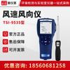 El Tesai TSI9535 de Estados Unidos una variedad de medición de parámetros de ventilación instrumento de mano de velocidad del viento dirección del viento