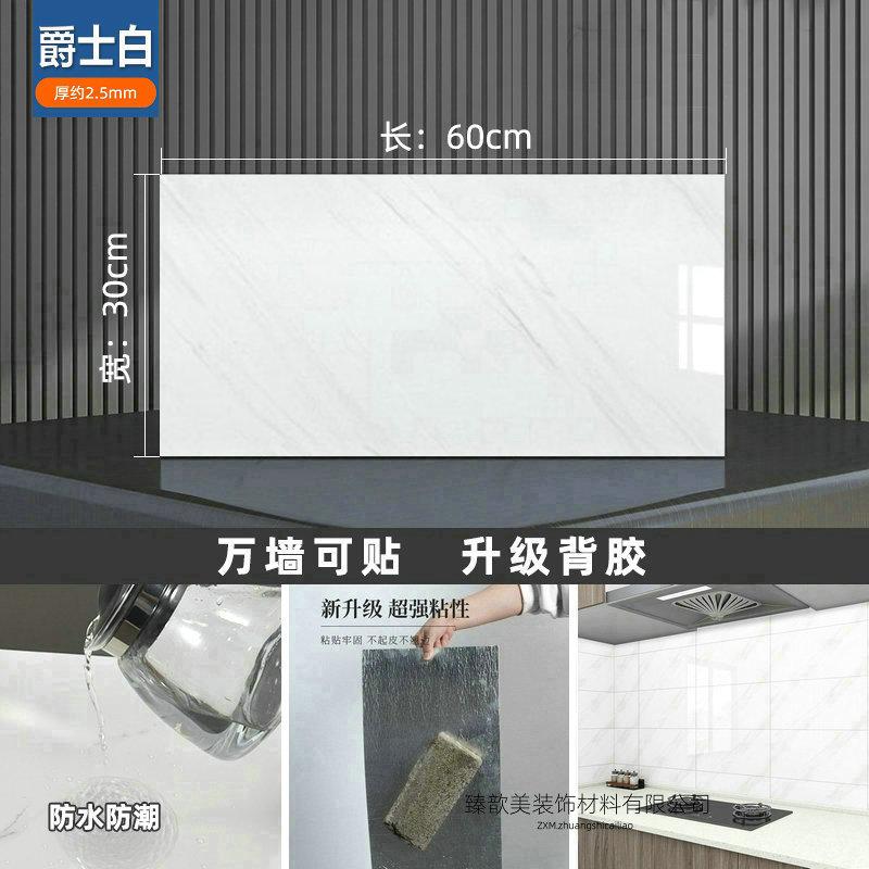 3爵士白.jpg