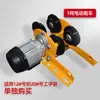 Mini Guindaste Doméstico, Acessórios para Mini Guincho Elétrico, Suporte Giratório para Carro de Corrida Elétrico Manual, Coluna Montada na Parede, Controle Remoto