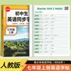 Caderno de Caligrafia Inglês Ensino Fundamental Estilo Hengshui Sétima Série Primeiro Semestre Segundo Semestre Júnior Um Edição Renjiao Oitava Série Especial para Transição do Ensino Fundamental para o Ensino Médio