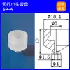 Cabezal de Boquilla de Ventosa Pequeña Tianxing Capa Triple Neumática Caucho de Silicona Accesorios para Brazo Robótico Industrial Conector de Vacío