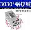 Accesorios para perfiles de aluminio directo de fábrica serie 20/30/40/45 bisagra móvil para perfil de aluminio ajuste en cualquier ángulo