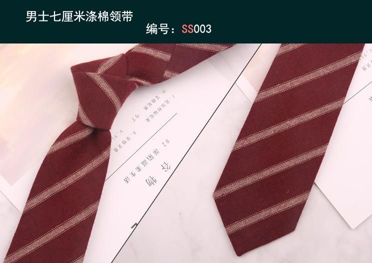 领带003
